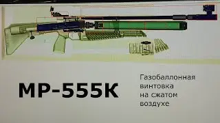 МР-555К. Концерн Калашников сделал Крюгерку!