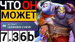 АБУЗИМ НОВОГО ОГРА - УЛЬТ НА 5 УРОВНЕ 😱 | ПАТЧ 7.36b ДОТА 2 | OGRE MAGE DOTA 2