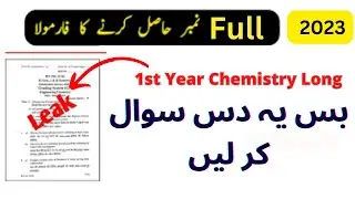 1st Year Chemistry Long Question Guess 2023 - 11th Class Chemistry Long Question Guess Paper 2023