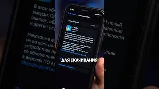 iOS 16.4 доступна для скачивания #ios16 #айфон #айфонфишки #техноблог