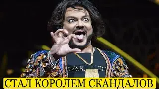 Был Королем Эстрады, Стал Королем Скандалов: Почему Киркоров Появился На Сцене Без Штанов?