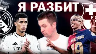Last dance Карло Анчелотти//Обзор финала кубка Испании Барселона Реал 3/2