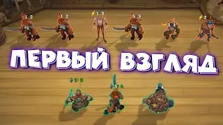 Runeverse: Sea Brawls первый взгляд. Коллекционная карточная игра. Новая бесплатная игра steam