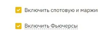 НЕ РАБОТАЮТ ФЬЮЧЕРСЫ РЕШЕНИЕ? КАК АКТИВИРОВАТЬ ФЬЮЧЕРСЫ БИНАНС. РЕШЕНИЕ ПРОБЛЕМЫ С ФЬЮЧЕРСАМИ