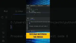 Метод count в Python 