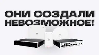 Интернет больше НЕ БУДЕТ прежним! | HUAWEI eKit