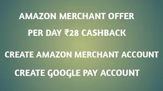 Amazon Merchant offer | Per Day ₹28 Cashback | Create Amazon Merchant