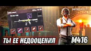 НА ЧТО СПОСОБНА М416 В РЕЖИМЕ МЕТРО РОЯЛЬ, METRO ROYALE PUBG MOBILE M416 ЧЕЛЛЕНДЖ, CHALLENGE