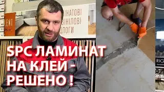 SPC ламинат на клей - преимущества и как избежать проблем