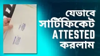 How I got Certificate Attested from Education Board for Foreign Study, In just 2 Hour!!