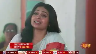 পাখির সন্তানের প্রাণ সংশয় ! | Badal Shesher Pakhi | Sun Bangla