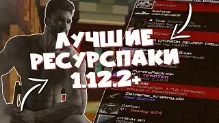 ТОПОВЫЕ РП ДЛЯ ГРИФА/PVP В МАЙНКРАФТЕ 1.12.2+|JETMINE КОНКУРС НА ДОНАТ КЕЙС!