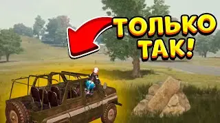 ПЕРЕДВИГАЮСЬ ТОЛЬКО НА ТРАНСПОРТЕ ЧЕЛЛЕНДЖ В PUBG MOBILE | ВЕЛЯ - PUBGM