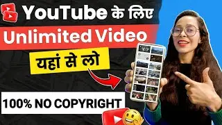 Youtube के लिए NO COPYRIGHT videos kaha se Laye (100% FREE 😍🔥)| How to Download Royalty Free Videos✅