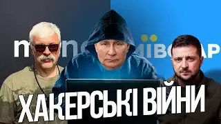 Хакерські війни! Київстар. Атака ГУР на податкову рф. День сухопутних військ. Корчинський