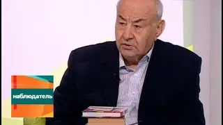 Наблюдатель. Юрий Борев, Александр Ушаков, Николай Хренов и Виктор Ванслов. Эфир от 02.06.2015