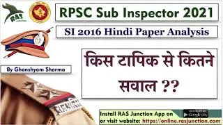 RPSC SI Exam 2021- Hindi Paper analysis for SI 2016