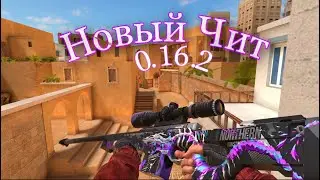 🔴Новый Чит на Стандофф 2/Hack Standoff 2/Mod menu/Standoff 0.16.2