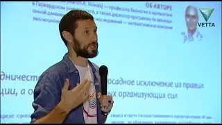 Автор Системы управления здоровьем Дмитрий Шаменков провел семинар в Демидково