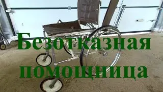 Вещи из прошлого. Коляска для людей с ограниченными возможностями.