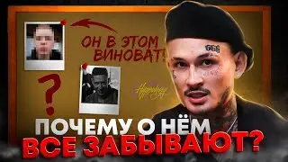 Новые друзья похоронили карьеру МОРГЕНШТЕРНА?