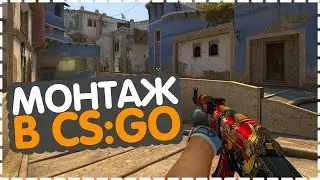 🔵CS:GO - (МОНТАЖ) ДАЛИ ВАК БАН ПРЯМО В КАТКЕ?!?!?! ШОК!!!