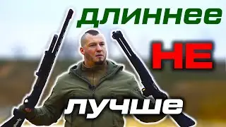 Длинный или короткий ствол? Дробовик, дульные сужения и кучность дроби/картечи