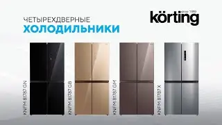 Как выбрать холодильник? Обзор четырехдверного холодильника Korting KNFM 81787 GN