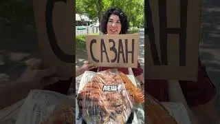 ВАША ЛЮБИМАЯ РЫБА😍