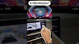 В ЧЕМ ФИШКА опции BMW 5DW Ассистент парковки Professional?