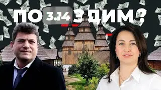 Инвестиционная няня, запорожские миллионеры и Марина Кудерчук: По314здим