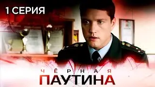 Участок лейтенанта Качуры: Черная паутина. 1 серия / Детектив // ВСЕ СЕРИИ на 