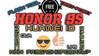 Как разблокировать Honor 9S | Huawei id | Сброс аккаунта | Flash Tool | Test Point | DUA-LX9 |