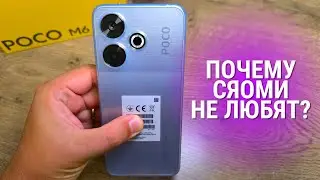 Обзор XIAOMI Poco M6 спустя 3 месяца! Все плюсы и минусы СЯОМИ!