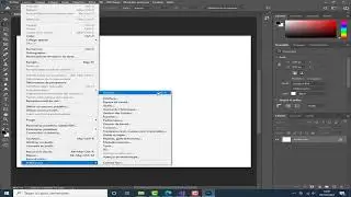 How To Change The Photoshop Interface Language To English