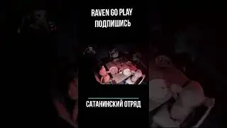 Ужас в Комнате #Raven Go Play #shorts