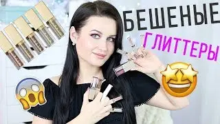 НОВИНКА ГОДА😱 | STILA Magnificent Metals | Лучшая косметика | Жидкие тени для век | Макияж