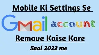 Mobile Se Gmail Id Kaise Remove Kare।How To Remove Gmail Account From Android Phone 2022