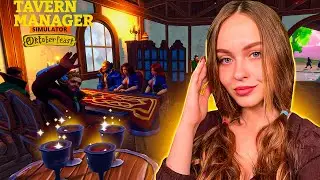 OKTOBERFEAST В TAVERN MANAGER SIMULATOR | СТРИМ