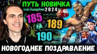 Новогодние чудеса 🎄 Как пройти бой 185, 189 и 190 — Смертельная башня Тёмной Королевы в MK Mobile