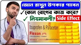 Flexon Tablet এর উপকারিতা এবং সঠিক ব্যবহার | Flexon Tablet Review in Bengali