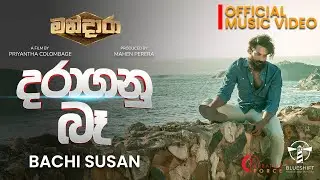 Daraganu Be (දරාගනු බෑ)  Mandara Movie | Bachi Susan | OFFICIAL MUSIC VIDEO