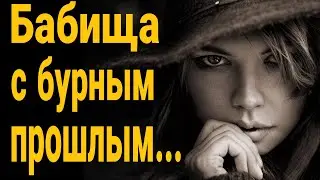 ❌ Малыха с очень бурным прошлым! Нужно ли знать прошлое девушки?