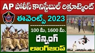 AP Police Constable Events 2023 || Physical Efficiency Test information