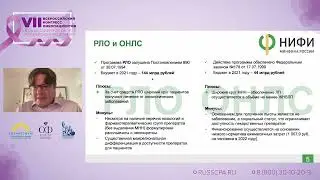 Авксентьев Н.А. | Инновации в лечении лимфопролиферативных заболеваний и ценностноориентиров. подход