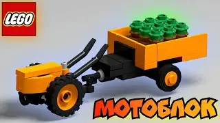 Инструкция Lego самоделки: МОТОБЛОК / ЛЕГО МОТОБЛОК / Lego walk-behind tractor. Lego 2022.