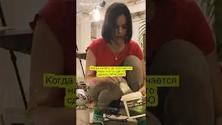 Если всё не получается? 