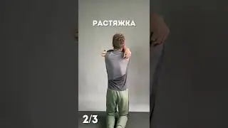От боли в шее