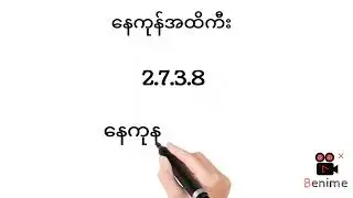 27.8.2024.အင်္ဂါနေ့အပိတ်ဂဏန်း ရှယ်ပတ်သီး#2dlive #2d3dlive #myanmar2d #2d #2d3d#3d