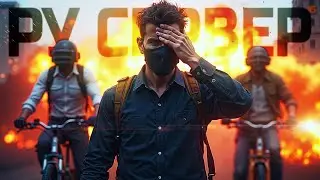 РУ СЕРВЕР САМЫЙ СЛОЖНЫЙ В PUBG?